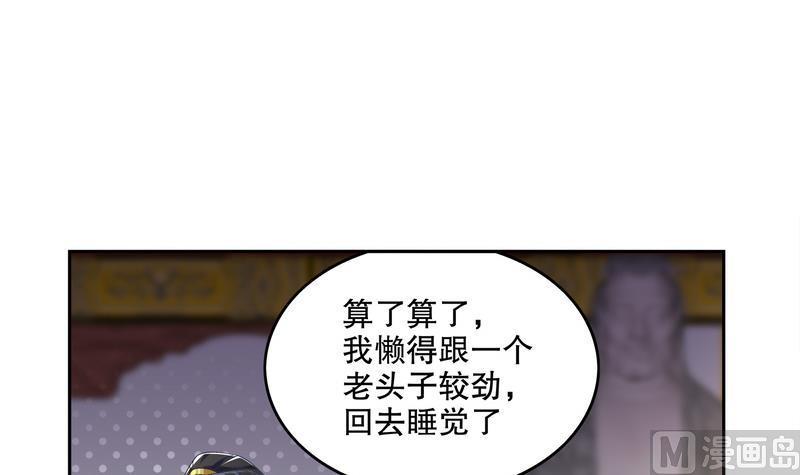 The Rebirth of the Demon God Ch.13 p9