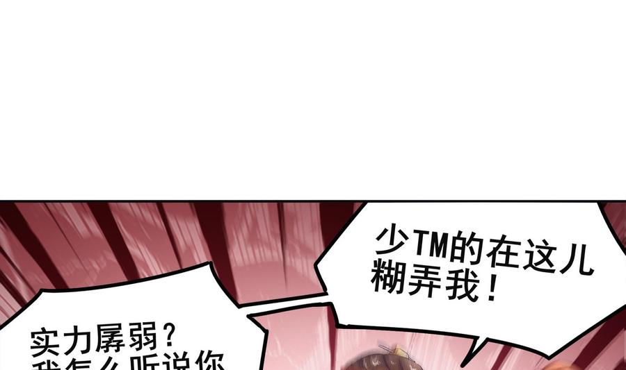 The Rebirth of the Demon God Ch.14 p11