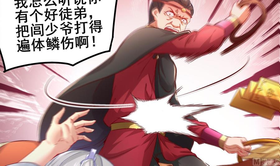 The Rebirth of the Demon God Ch.14 p12