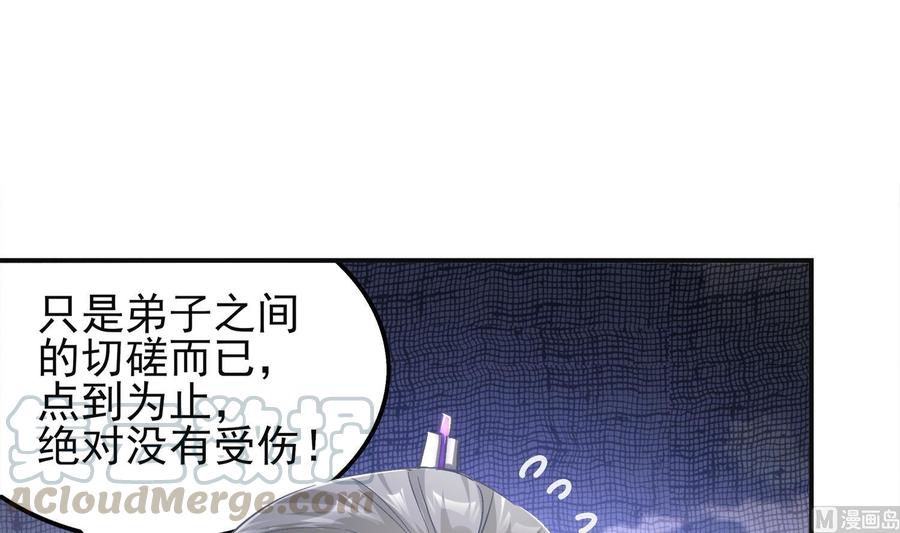The Rebirth of the Demon God Ch.14 p15