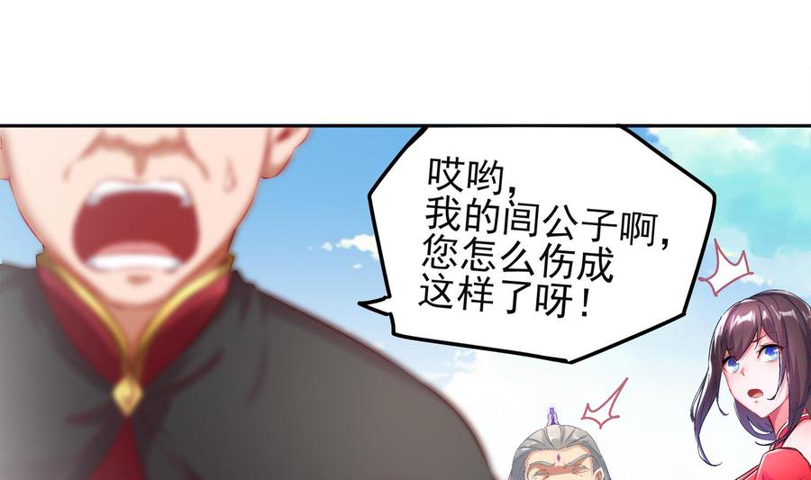 The Rebirth of the Demon God Ch.14 p23