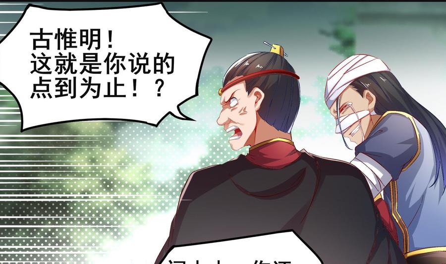 The Rebirth of the Demon God Ch.14 p26