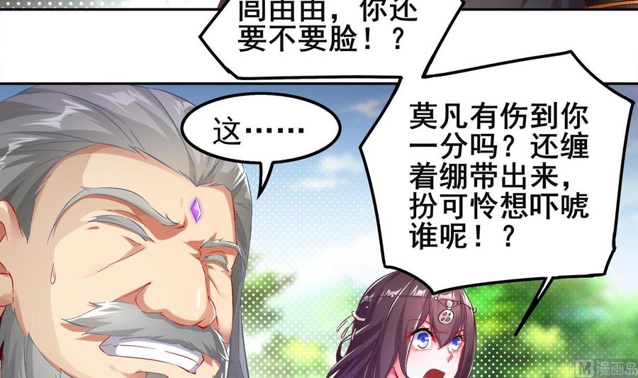 The Rebirth of the Demon God Ch.14 p27