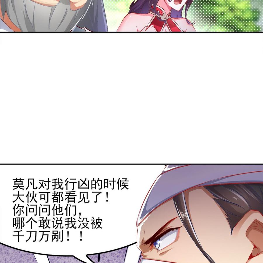 The Rebirth of the Demon God Ch.14 p28
