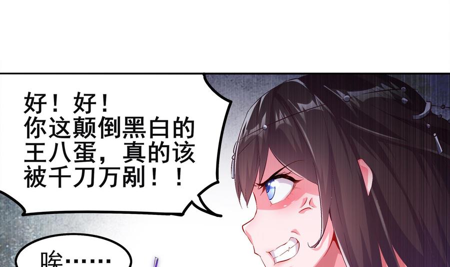 The Rebirth of the Demon God Ch.14 p31