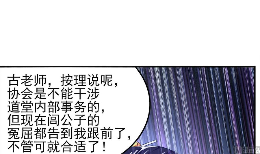 The Rebirth of the Demon God Ch.14 p33
