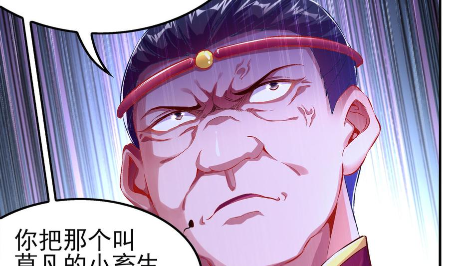 The Rebirth of the Demon God Ch.14 p34