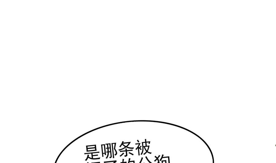 The Rebirth of the Demon God Ch.14 p38