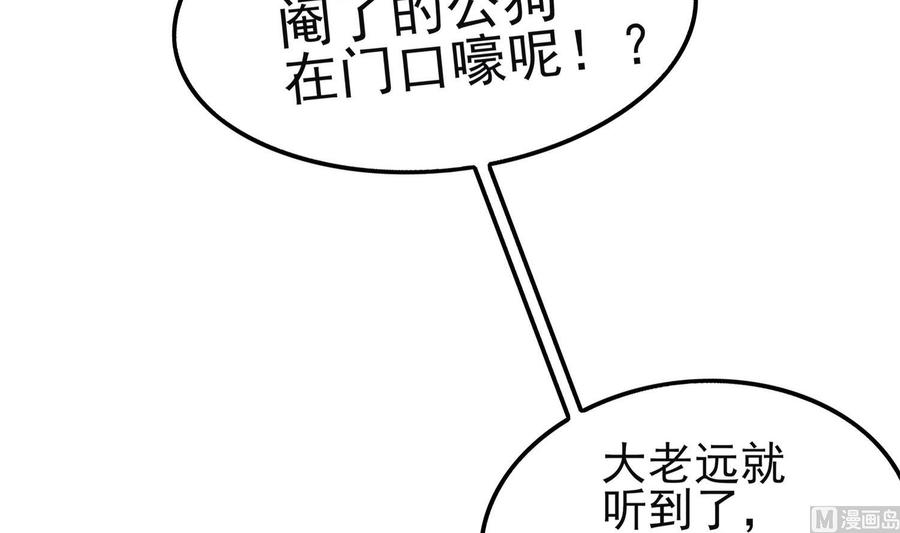 The Rebirth of the Demon God Ch.14 p39