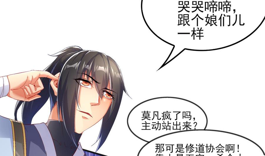 The Rebirth of the Demon God Ch.14 p40