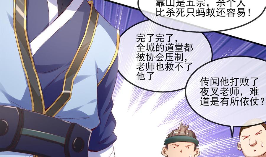 The Rebirth of the Demon God Ch.14 p41