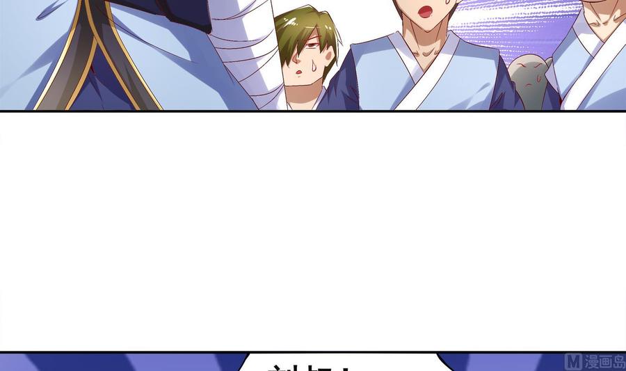 The Rebirth of the Demon God Ch.14 p42
