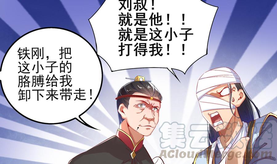 The Rebirth of the Demon God Ch.14 p43