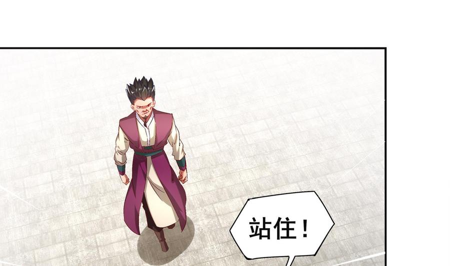 The Rebirth of the Demon God Ch.14 p46