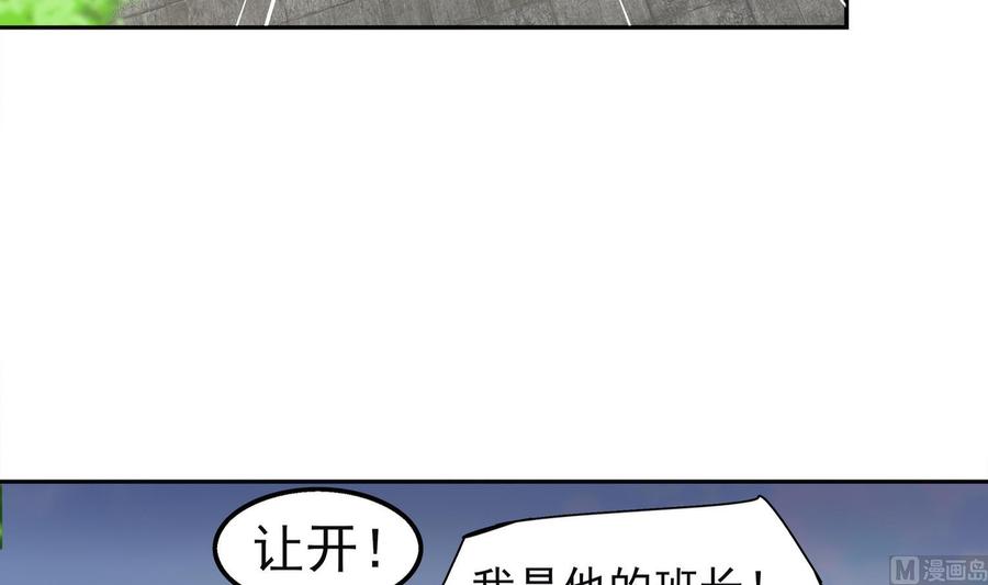 The Rebirth of the Demon God Ch.14 p48