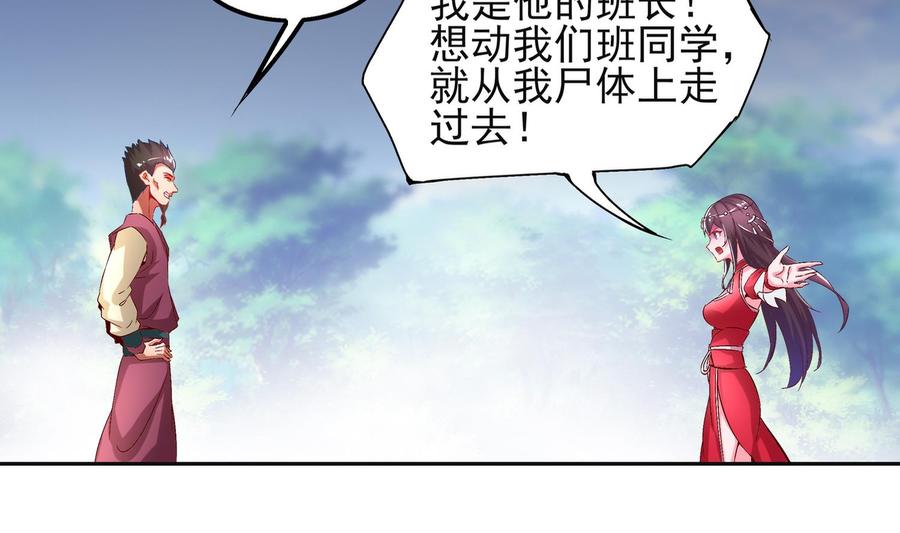 The Rebirth of the Demon God Ch.14 p49