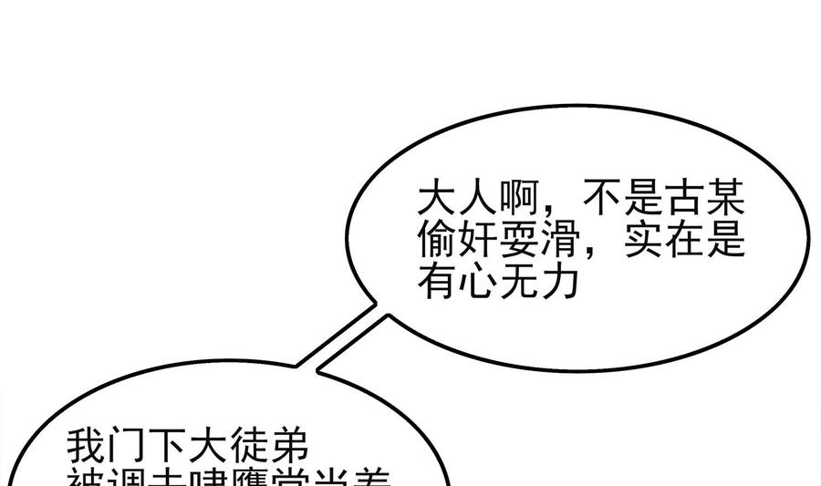 The Rebirth of the Demon God Ch.14 p5