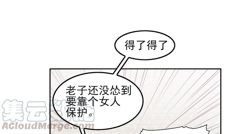The Rebirth of the Demon God Ch.14 p50