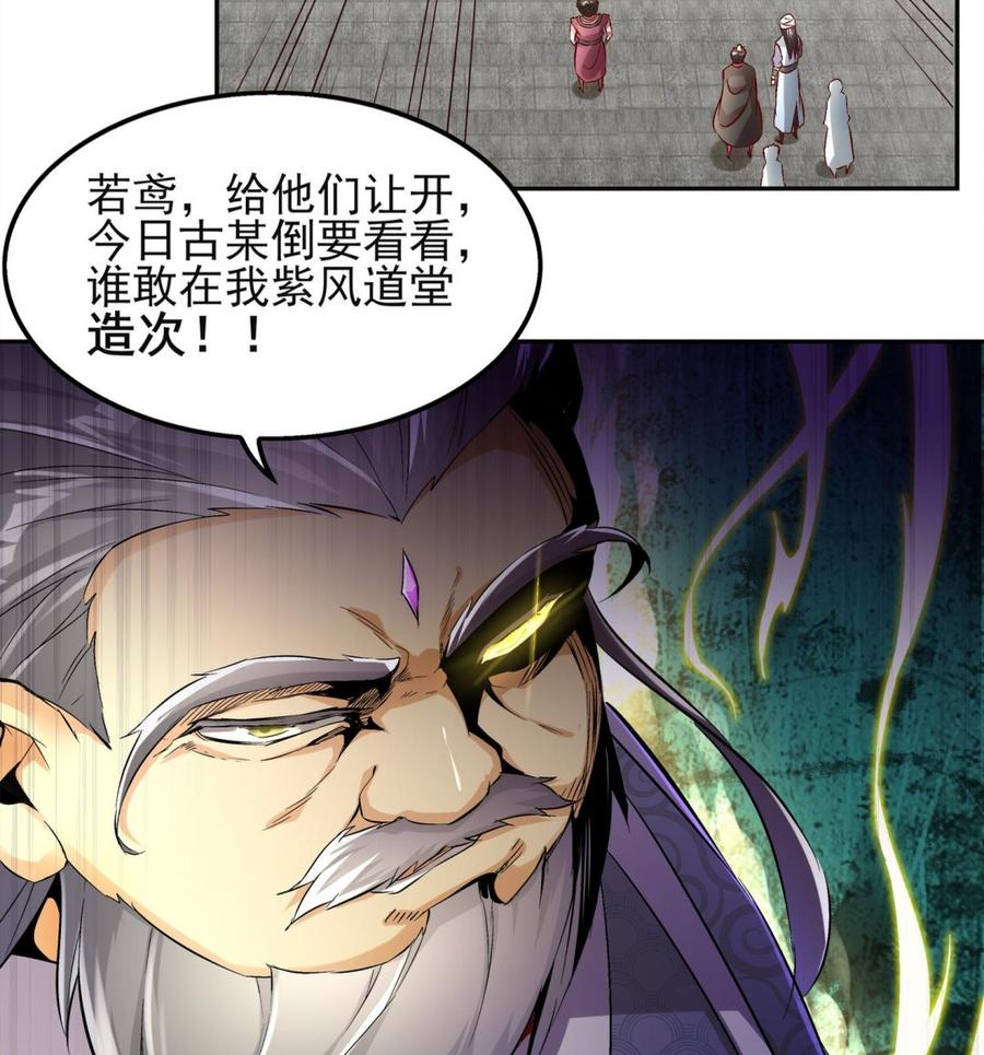 The Rebirth of the Demon God Ch.14 p52