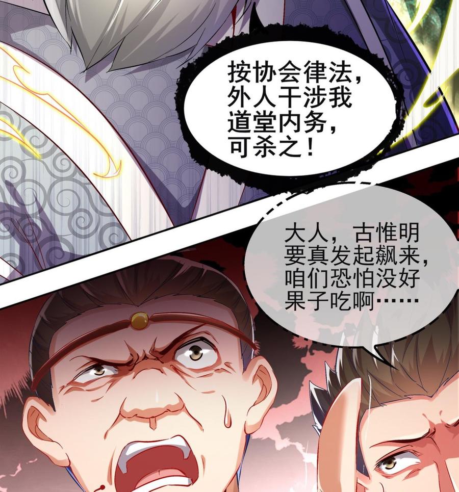 The Rebirth of the Demon God Ch.14 p53