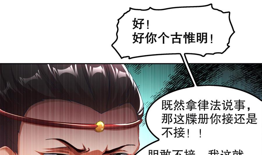 The Rebirth of the Demon God Ch.14 p55