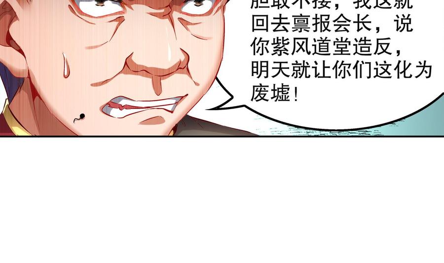 The Rebirth of the Demon God Ch.14 p56