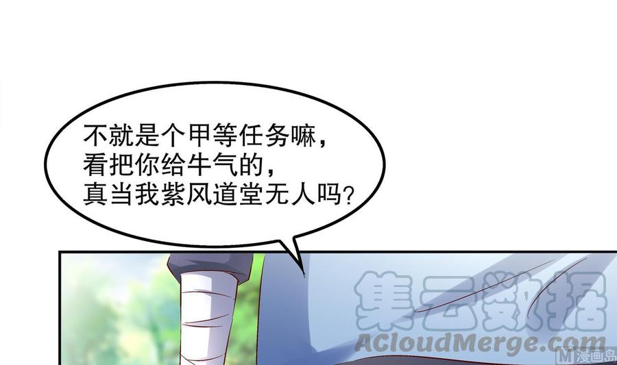 The Rebirth of the Demon God Ch.14 p57
