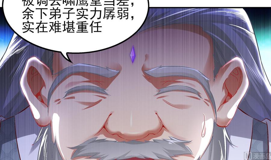 The Rebirth of the Demon God Ch.14 p6