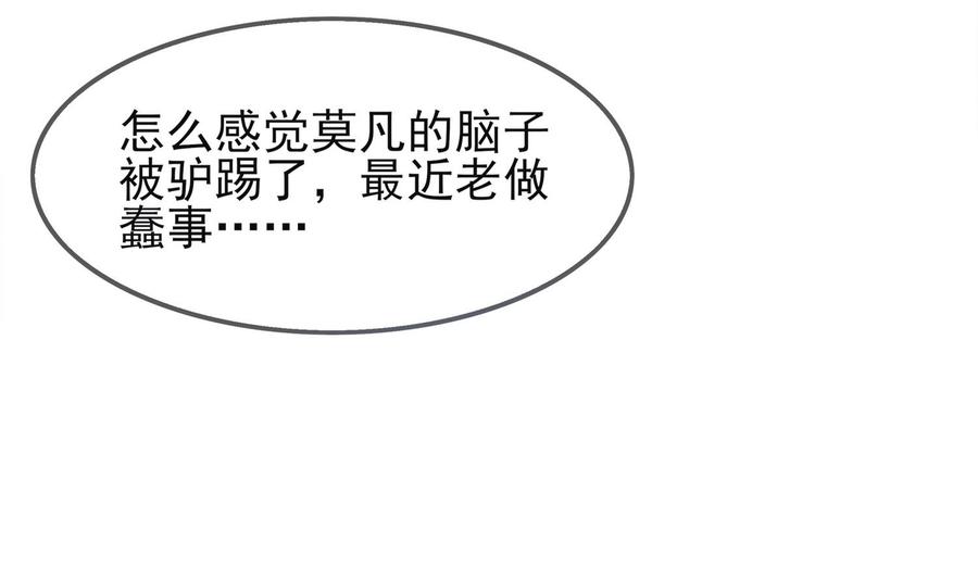 The Rebirth of the Demon God Ch.14 p61