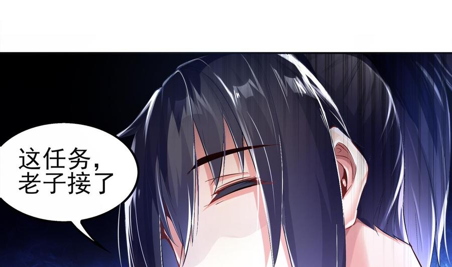 The Rebirth of the Demon God Ch.14 p62