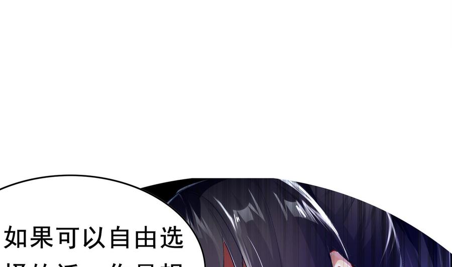 The Rebirth of the Demon God Ch.14 p65