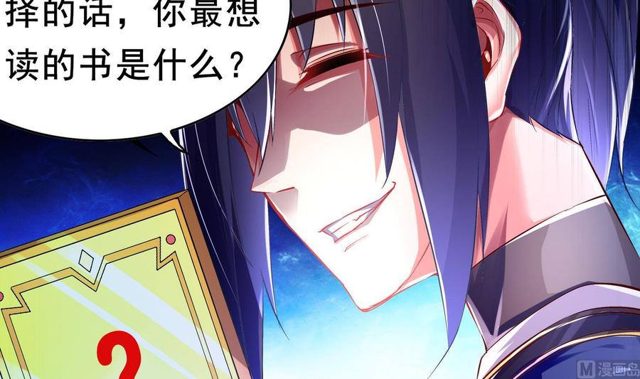 The Rebirth of the Demon God Ch.14 p66