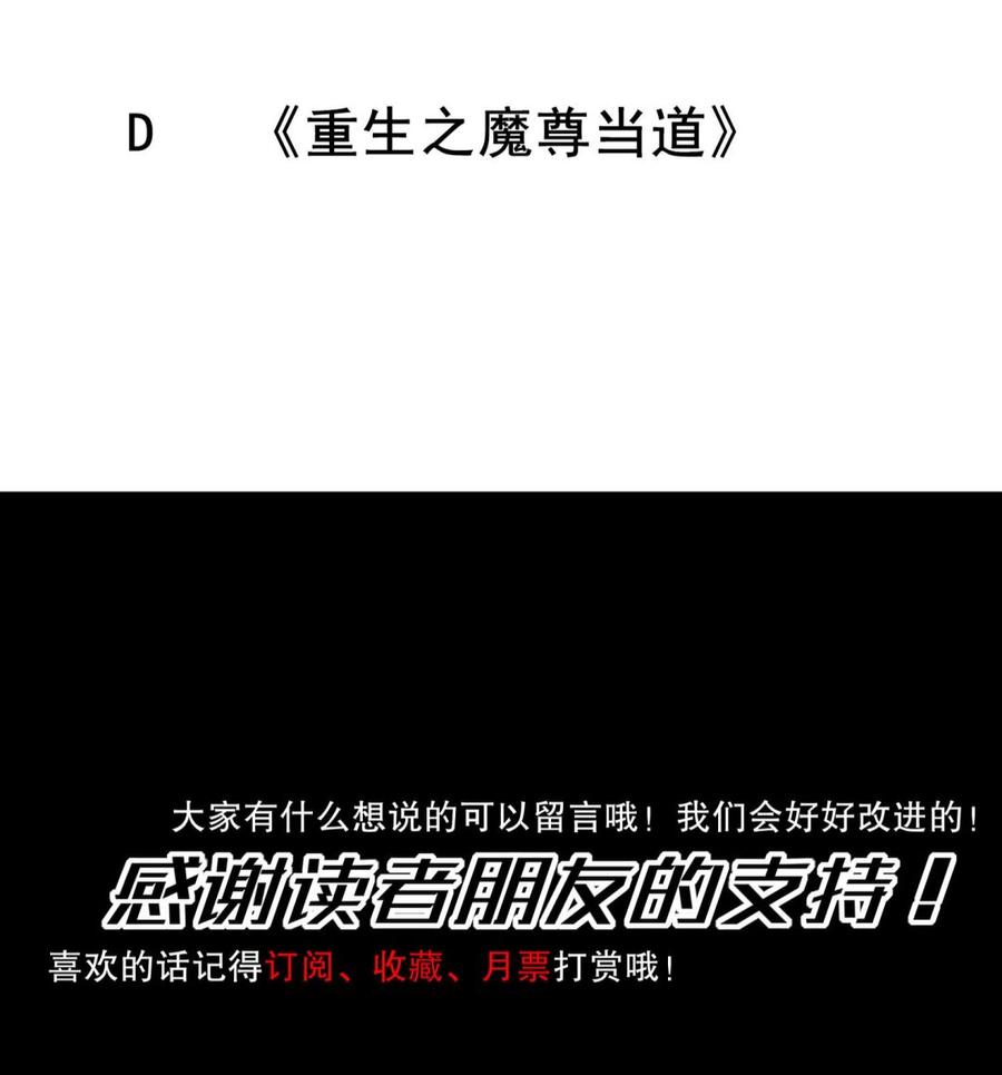 The Rebirth of the Demon God Ch.14 p68
