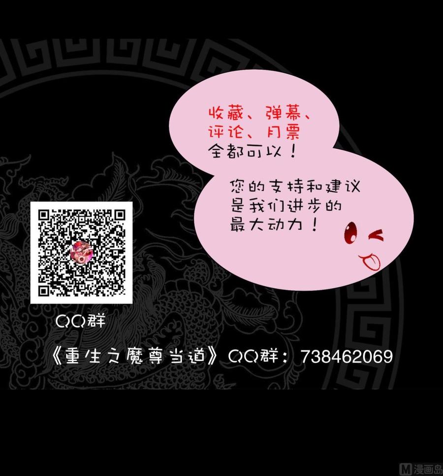 The Rebirth of the Demon God Ch.14 p69