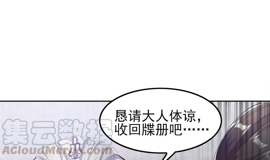 The Rebirth of the Demon God Ch.14 p8