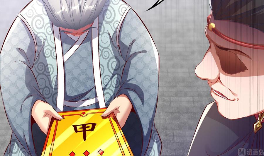 The Rebirth of the Demon God Ch.14 p9