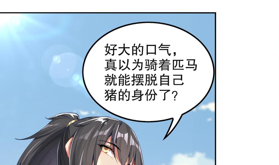 The Rebirth of the Demon God Ch.15 p14