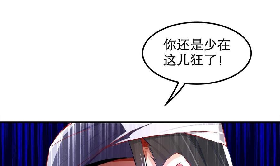 The Rebirth of the Demon God Ch.15 p17