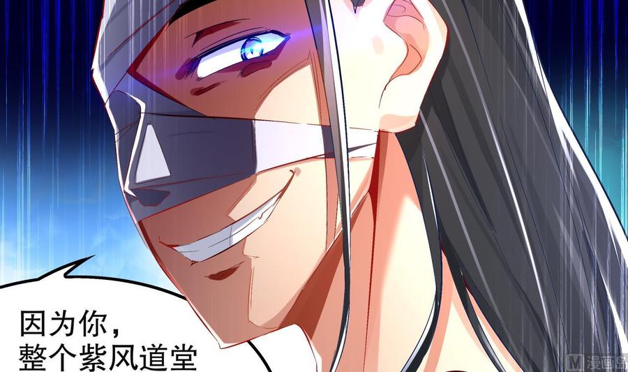 The Rebirth of the Demon God Ch.15 p18