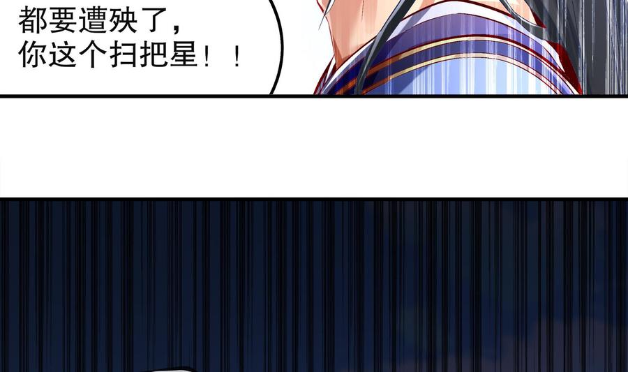 The Rebirth of the Demon God Ch.15 p19