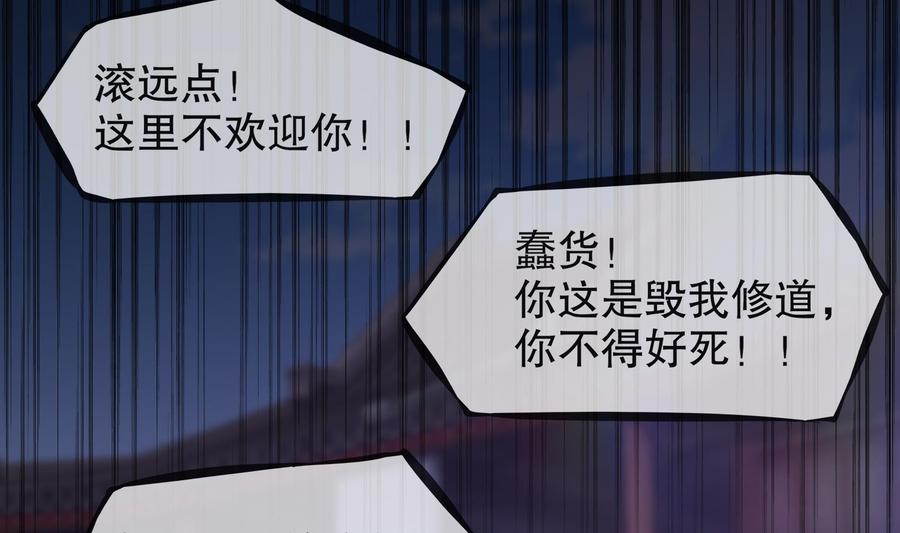 The Rebirth of the Demon God Ch.15 p20