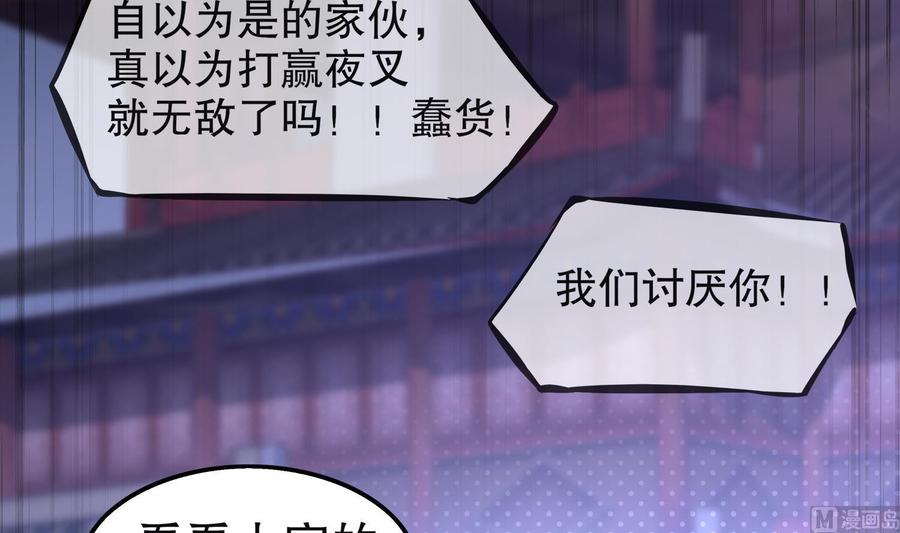 The Rebirth of the Demon God Ch.15 p21