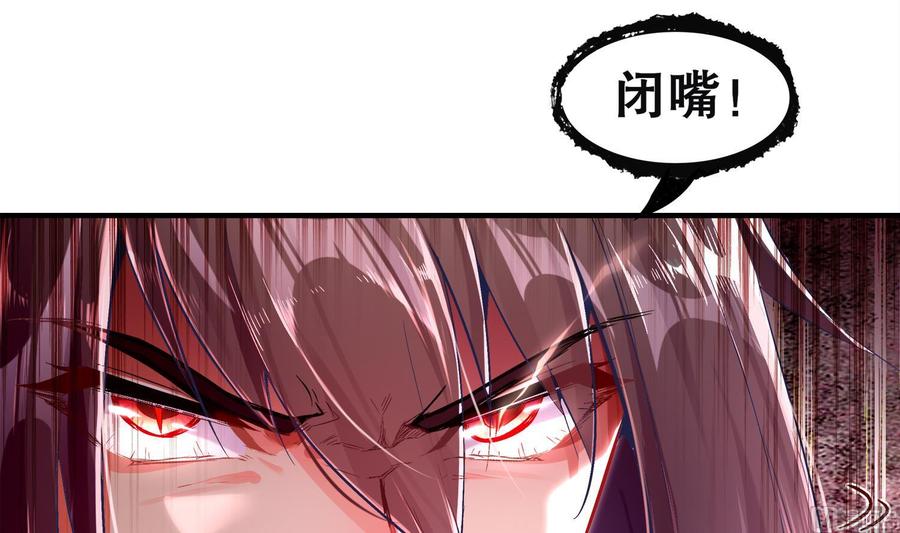 The Rebirth of the Demon God Ch.15 p24