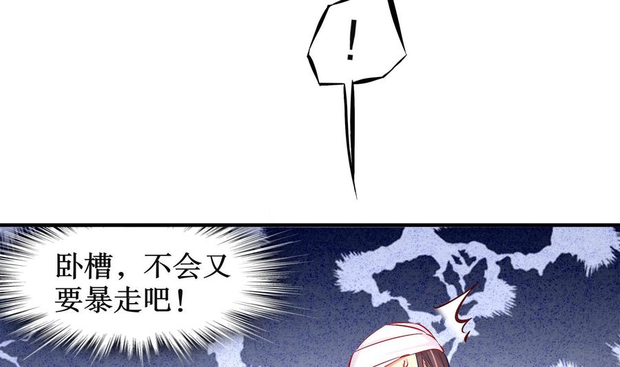 The Rebirth of the Demon God Ch.15 p26
