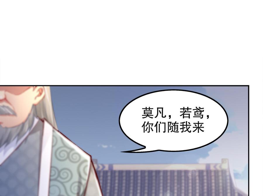 The Rebirth of the Demon God Ch.15 p28