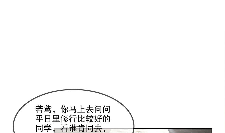 The Rebirth of the Demon God Ch.15 p31