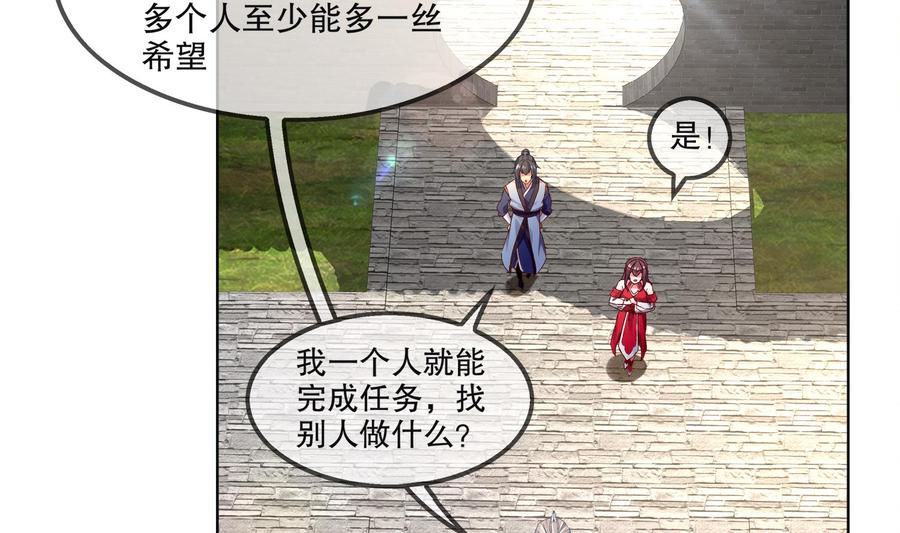 The Rebirth of the Demon God Ch.15 p32