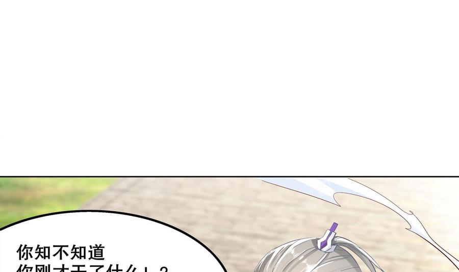The Rebirth of the Demon God Ch.15 p34