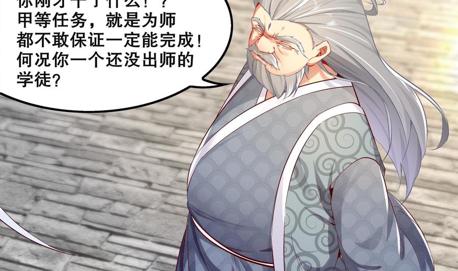 The Rebirth of the Demon God Ch.15 p35