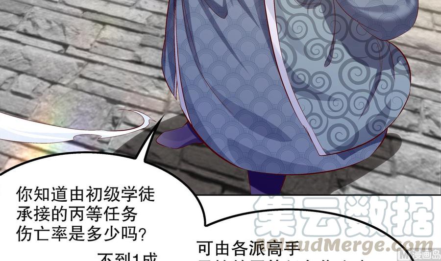 The Rebirth of the Demon God Ch.15 p36